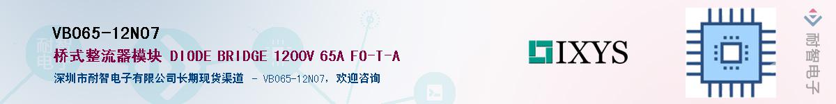 VBO65-12NO7������-�������