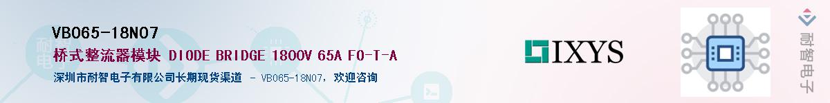 VBO65-18NO7������-�������