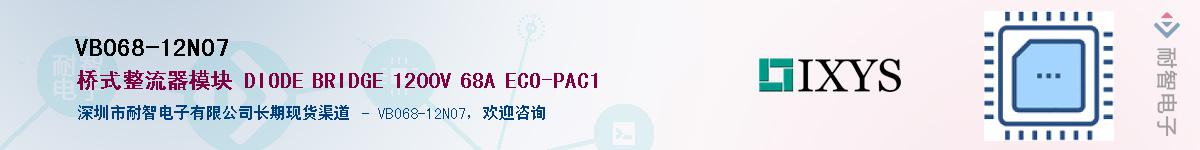 VBO68-12NO7������-�������