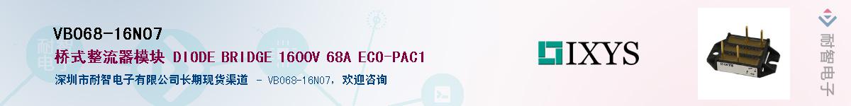 VBO68-16NO7������-�������