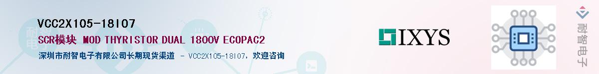 VCC2X105-18IO7������-�������