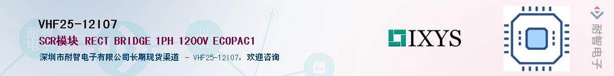 VHF25-12IO7������-�������