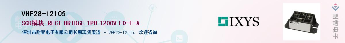 VHF28-12IO5������-�������