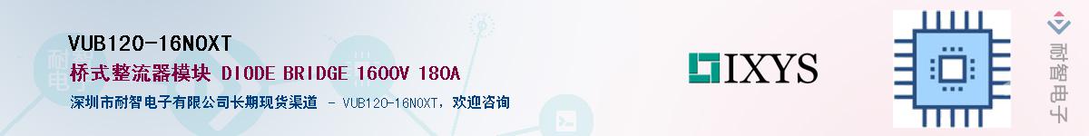 VUB120-16NOXT������-�������