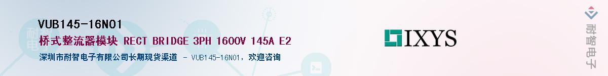 VUB145-16NO1������-�������