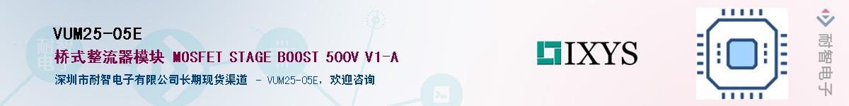 VUM25-05E������-�������