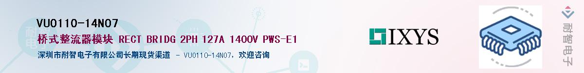 VUO110-14NO7������-�������