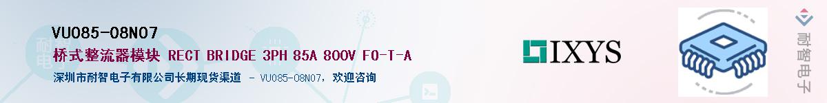 VUO85-08NO7������-�������