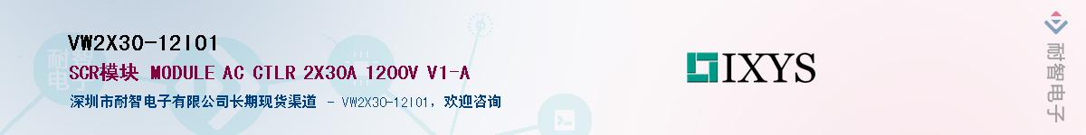 VW2X30-12IO1������-�������