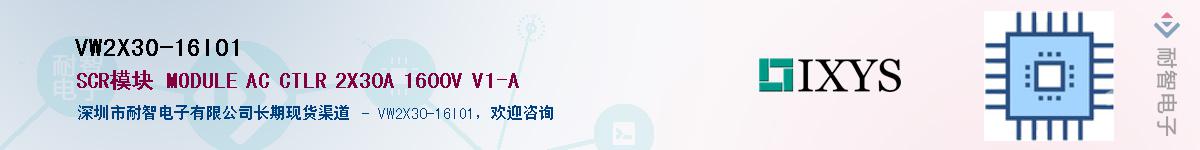 VW2X30-16IO1������-�������