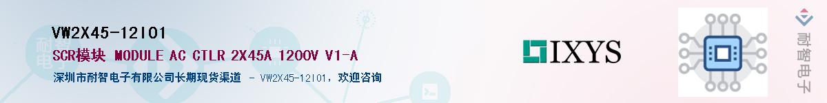 VW2X45-12IO1������-�������