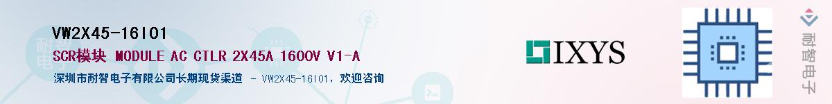 VW2X45-16IO1������-�������