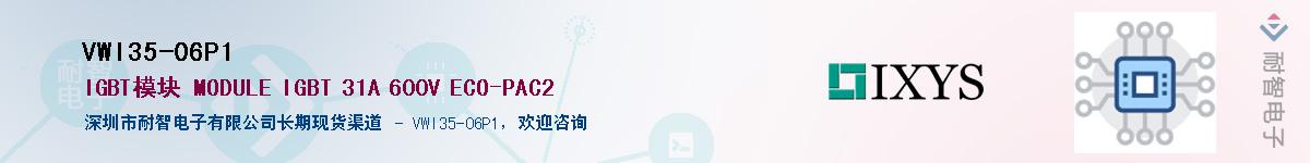 VWI35-06P1������-�������