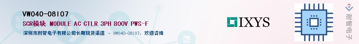 VWO40-08IO7������-�������