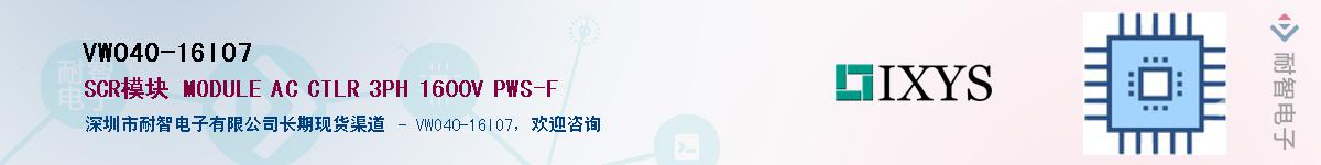 VWO40-16IO7������-�������