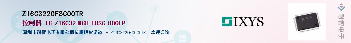 Z16C3220FSC00TR������-�������