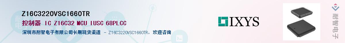 Z16C3220VSC1660TR������-�������