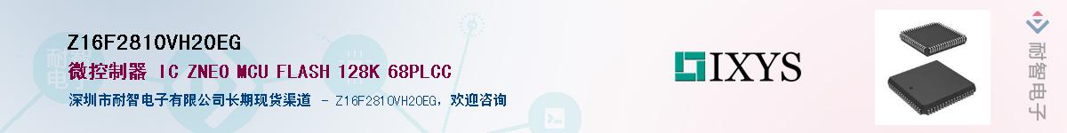 Z16F2810VH20EG������-�������