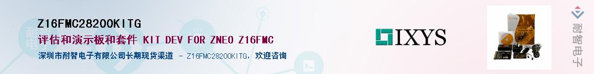 Z16FMC28200KITG������-�������