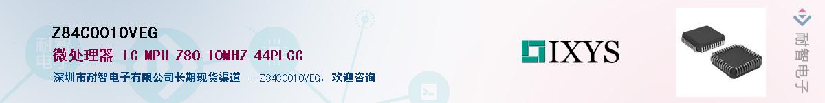 Z84C0010VEG����(y��ng)��-�������