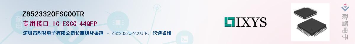 Z8523320FSC00TR������-�������