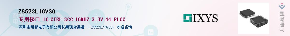Z8523L16VSG������-�������