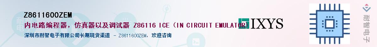 Z8611600ZEM����(y��ng)��-�������