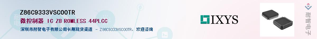 Z86C9333VSC00TR������-�������