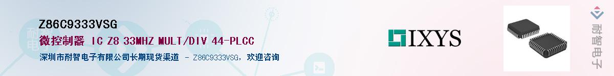 Z86C9333VSG������-�������