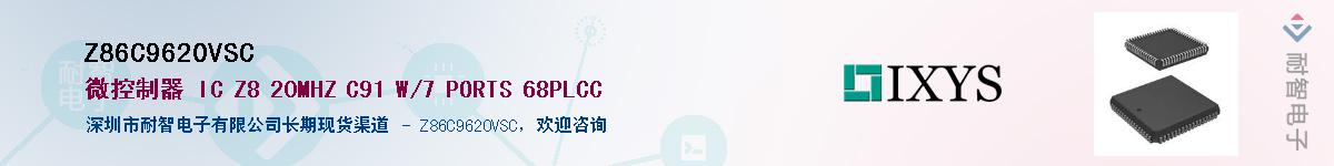 Z86C9620VSC����(y��ng)��-�������