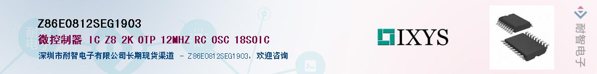 Z86E0812SEG1903������-�������