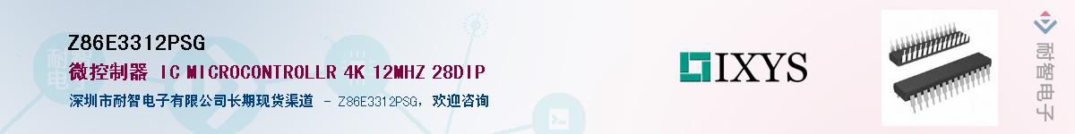 Z86E3312PSG����(y��ng)��-�������
