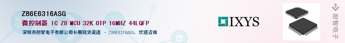 Z86E6316ASG������-�������