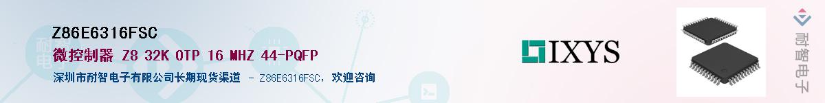 Z86E6316FSC����(y��ng)��-�������