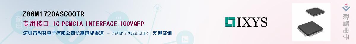 Z86M1720ASC00TR������-�������