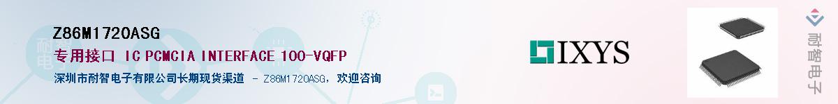 Z86M1720ASG������-�������