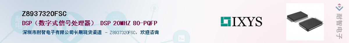 Z8937320FSC������-�������