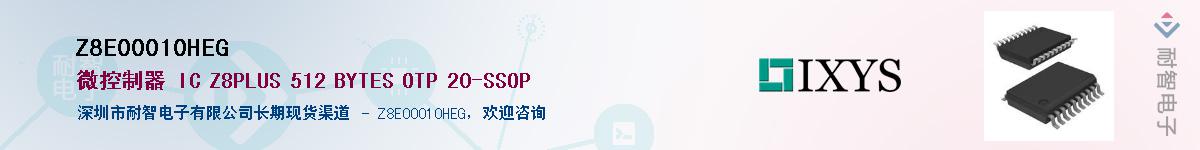 Z8E00010HEG������-�������