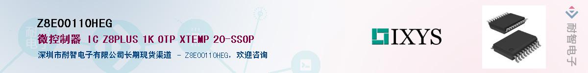 Z8E00110HEG������-�������