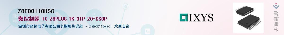 Z8E00110HSC������-�������