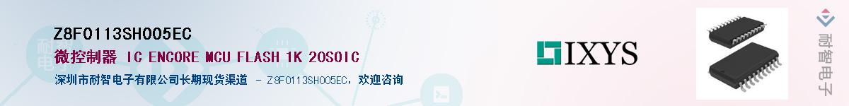 Z8F0113SH005EC������-�������