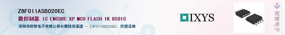 Z8F011ASB020EC������-�������