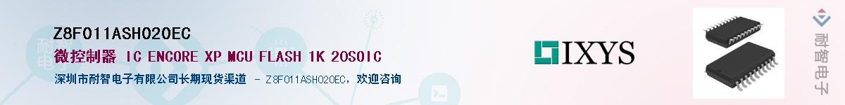 Z8F011ASH020EC����(y��ng)��-�������