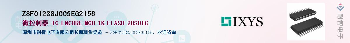 Z8F0123SJ005EG2156������-�������