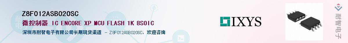 Z8F012ASB020SC������-�������