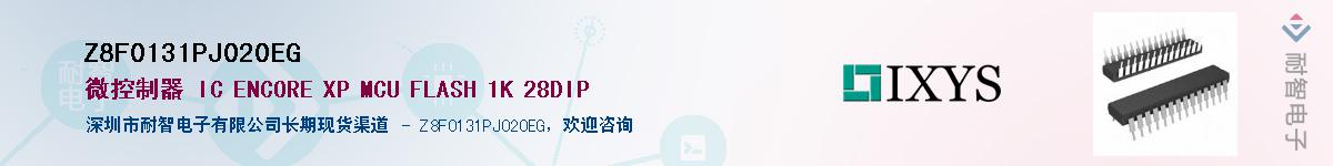 Z8F0131PJ020EG����(y��ng)��-�������