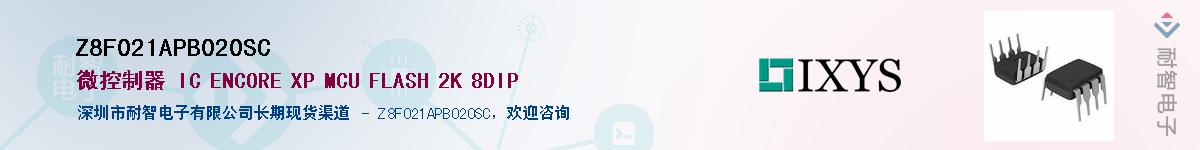 Z8F021APB020SC����(y��ng)��-�������