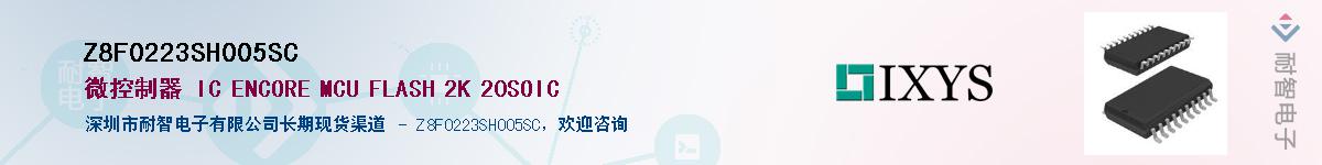 Z8F0223SH005SC������-�������