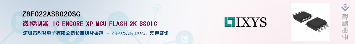 Z8F022ASB020SG������-�������