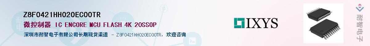 Z8F0421HH020EC00TR������-�������